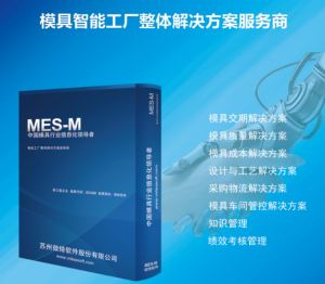 構(gòu)建智慧管理體系的數(shù)字基座：模具全生命周期管理系統(tǒng)核心技術(shù)揭秘