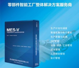 汽車零部件MES：精密制造數字化轉型之選